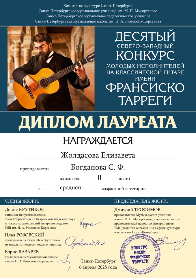Жолдасова Е